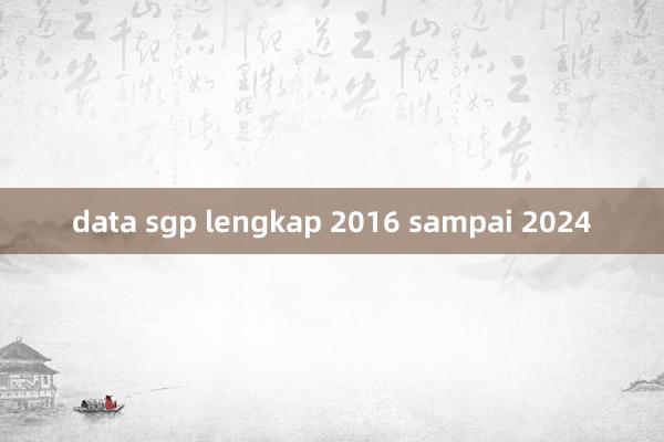 data sgp lengkap 2016 sampai 2024