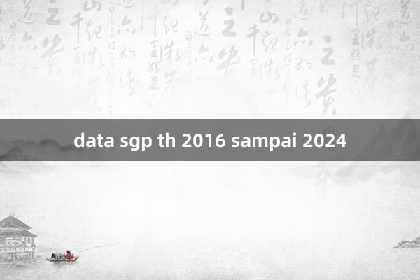 data sgp th 2016 sampai 2024