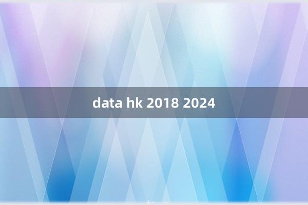 data hk 2018 2024