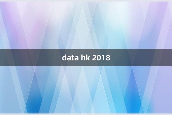 data hk 2018