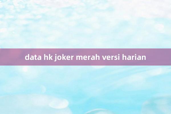 data hk joker merah versi harian