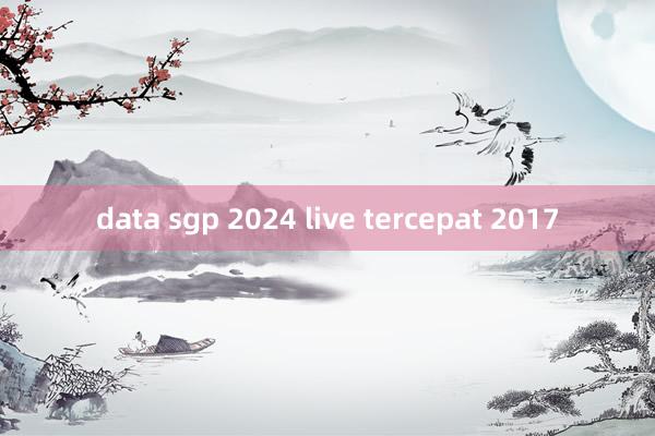 data sgp 2024 live tercepat 2017